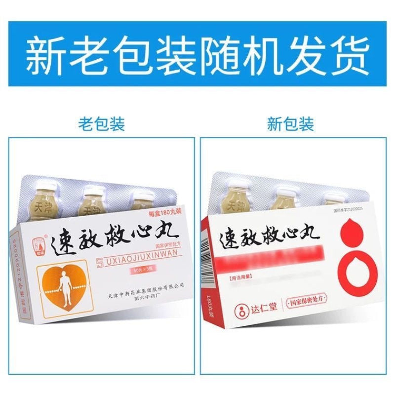 Darentang Su Xiao Jiu Xin Wan 120 Pills 60pills*2btl