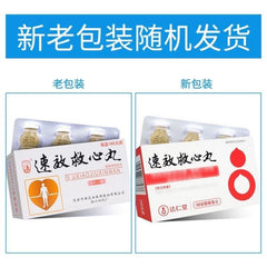 Darentang Su Xiao Jiu Xin Wan 120 Pills 60pills*2btl