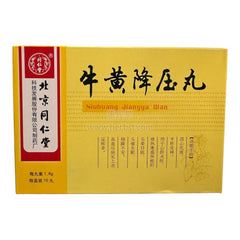 北京同仁堂 牛黃降壓丸 1.6克×10丸