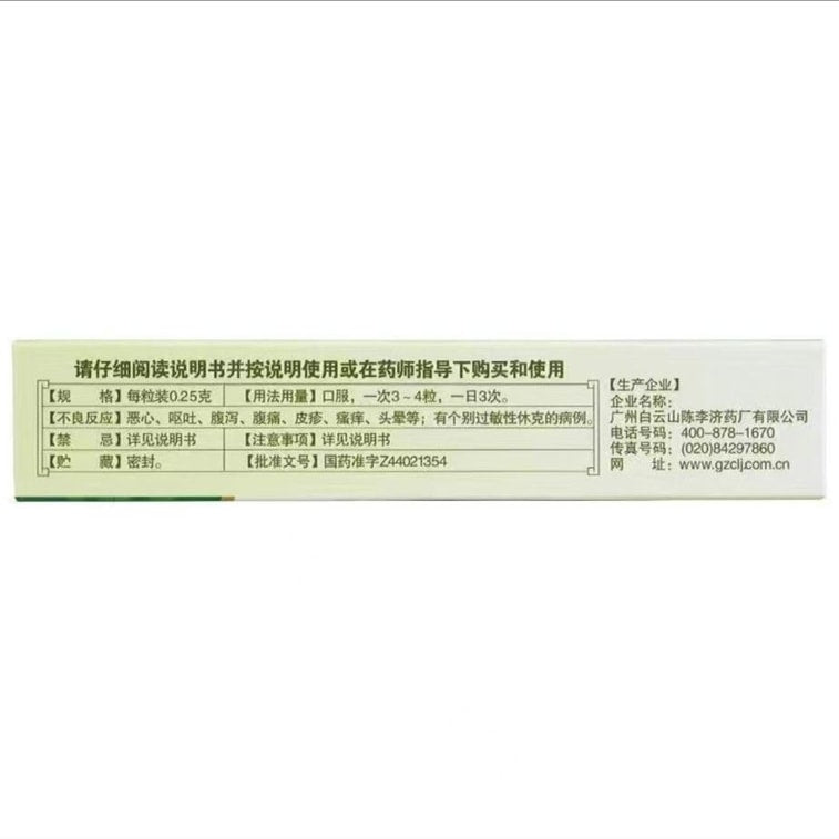 Tong Zhitang Hou Ji Ling Throat Formula 36 Capsules