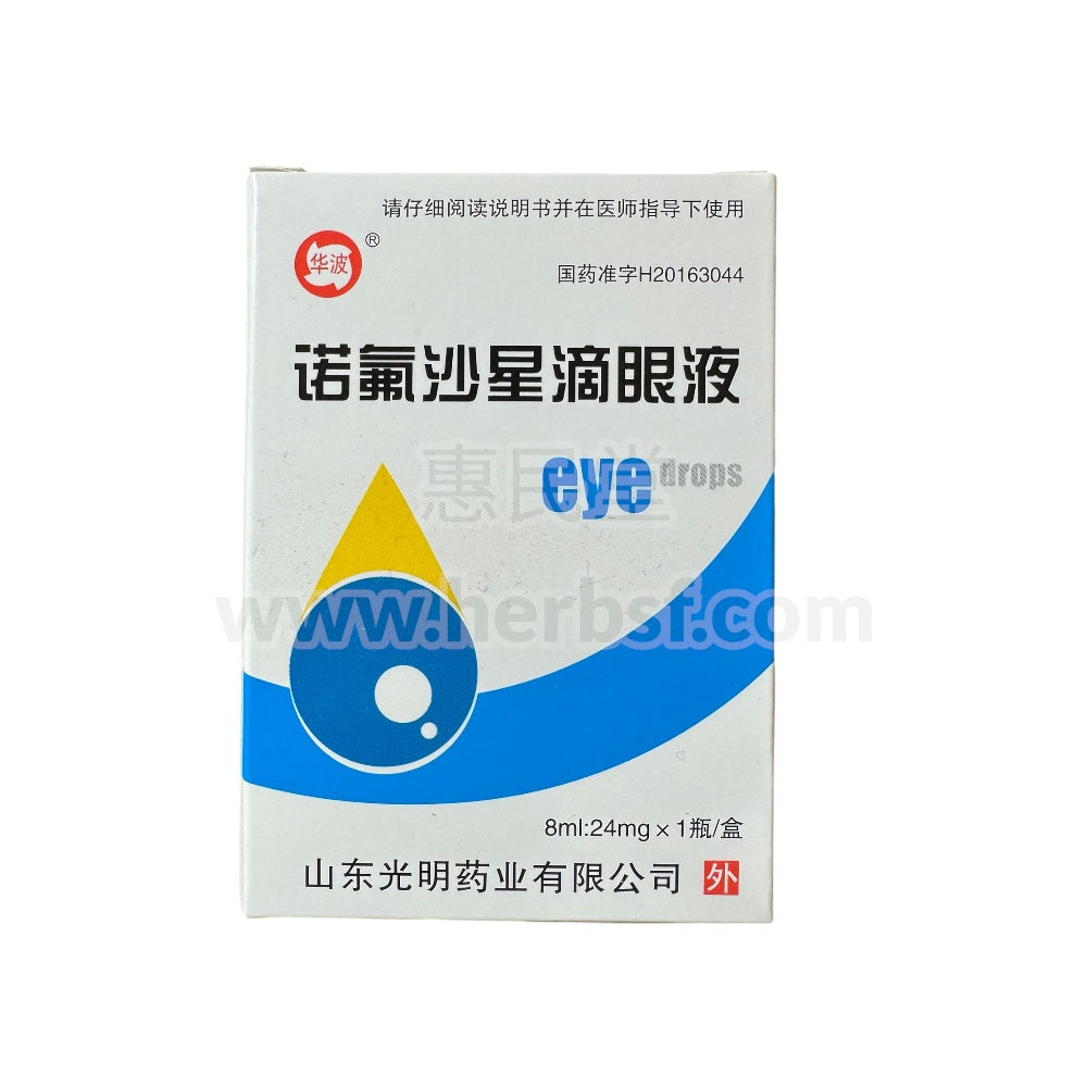 諾氟沙星滴眼液 眼藥水 8ml 緩解疲勞 結膜炎 角膜炎 眼屎多