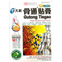 TianHe Gutong Tiegao Pain Relieving Patch 10 Patches