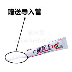 苗锐阴痒王抑菌乳膏15g