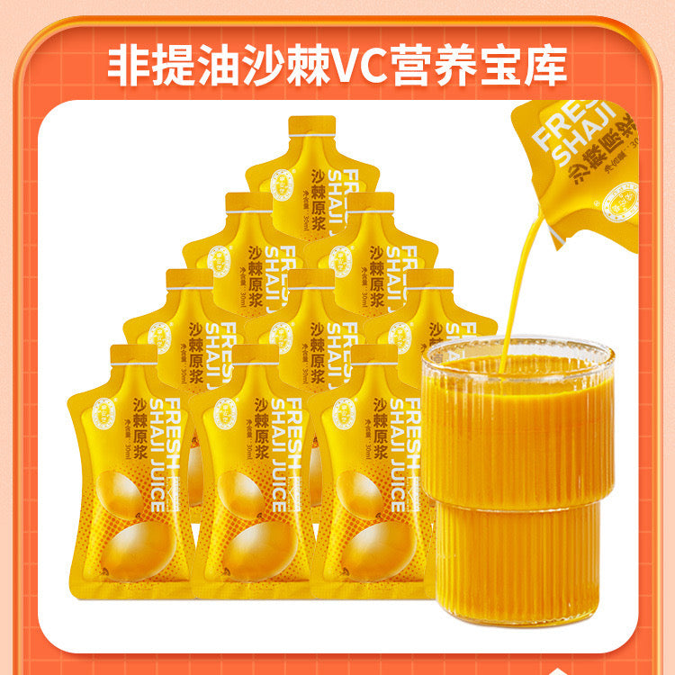 B10G2 Fresh Shaji Sea Buckthorn Juice 30ml Hippophae Rhamnoides Sha Ji Yuan Jiang