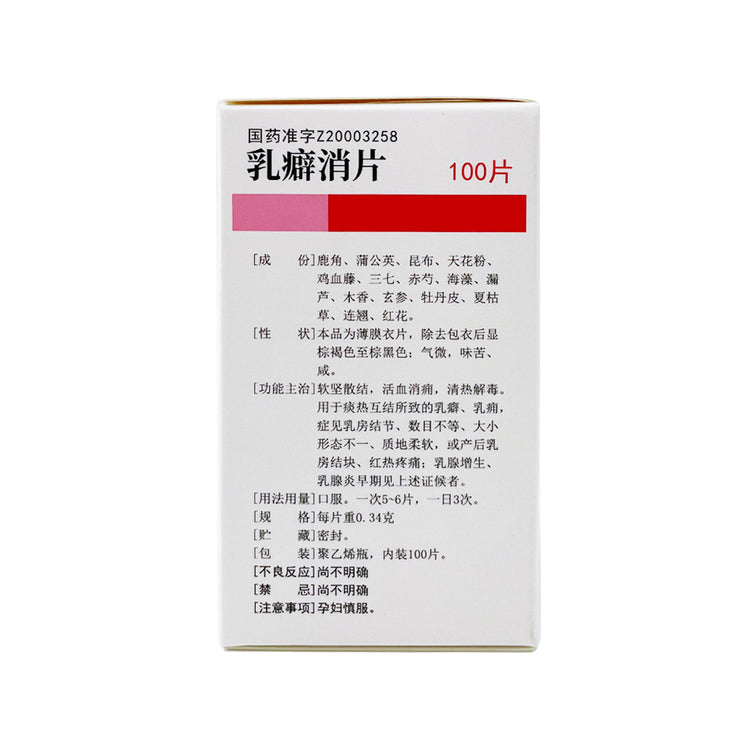 Ru10 Tablets Ru Pi Xiao Pian 100 Tablets Swelling and Inflammation – Huimin Herb ...