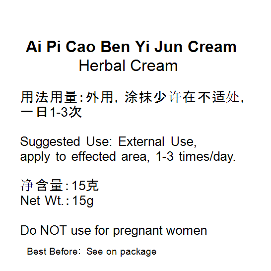 Aipi Cao Ben Yi Jun Ru Gao Herbal Cream for Itching 15g