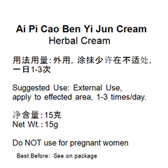 Aipi Cao Ben Yi Jun Ru Gao Herbal Cream for Itching 15g