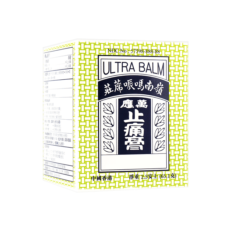 Hongkong Ultra Balm WanYing ZhiTong Gao Lingnam External Analgesic Cooling Pain Relief Ointment 2.3oz