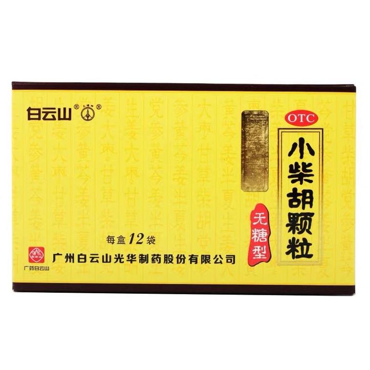 BaiYunShan Xiao Chai Hu Ke Li Bupleurum Granule sugar free 12 bags