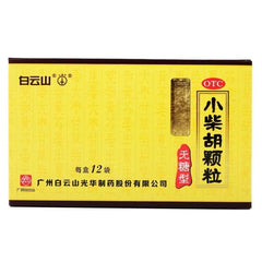 BaiYunShan Xiao Chai Hu Ke Li Bupleurum Granule sugar free 12 bags