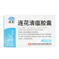 YiLing Lianhua Qingwen Jiaonang  36 Capsules