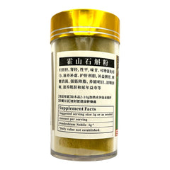 President Brand Huo Shan Shi Hu Dendrobium Powder 57g 2oz