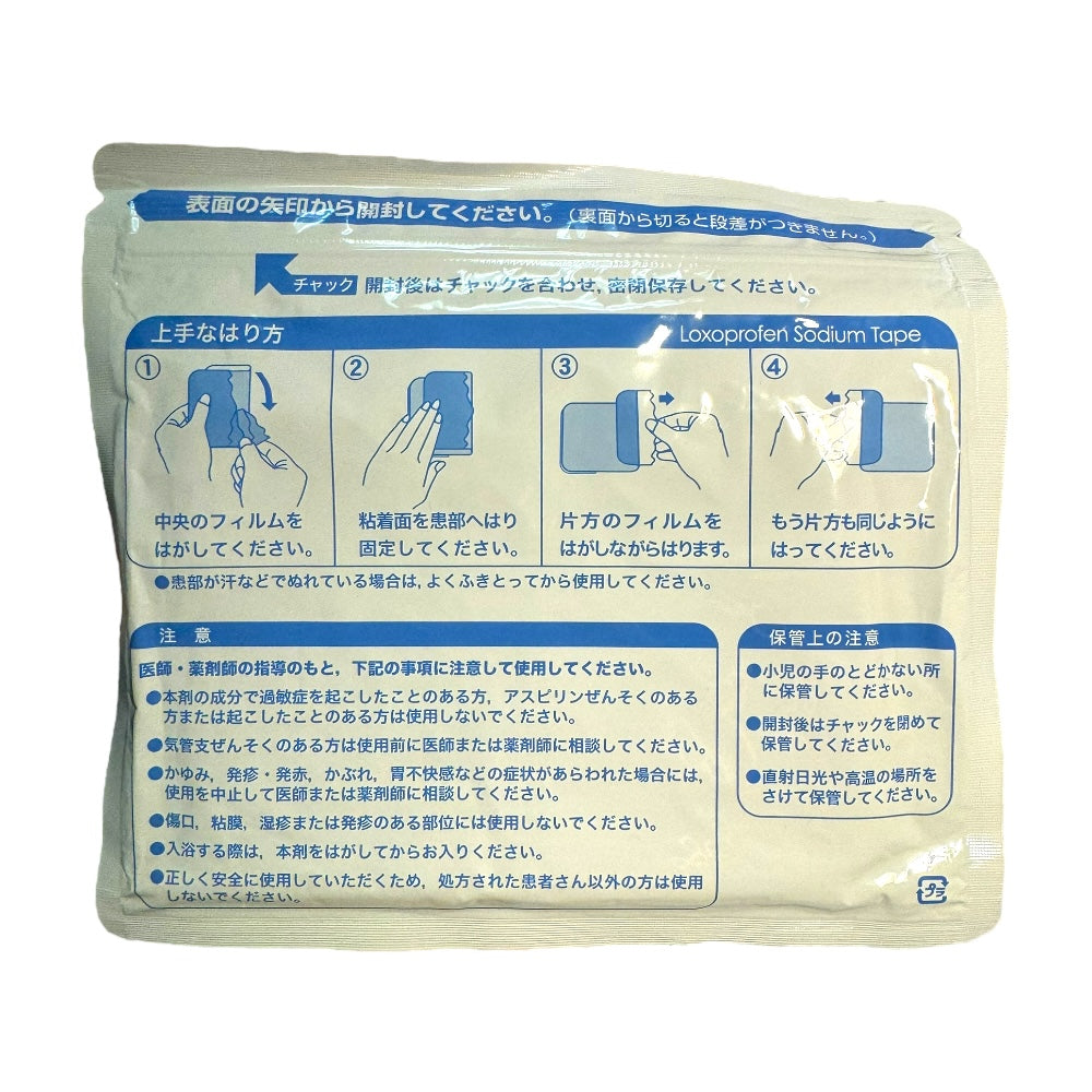 Yutoku Loxoprofen Na Tape YP-LXT100 100mg 7pcs