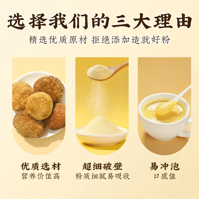同仁堂 猴头菇葛根山药玉米糊 600克 滋养胃肠 调理消化 增强食欲 促进营养吸收 早餐代餐