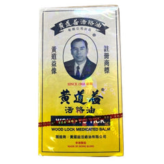HK Wong To Yick Wood Lock Medicated Oil 50ml