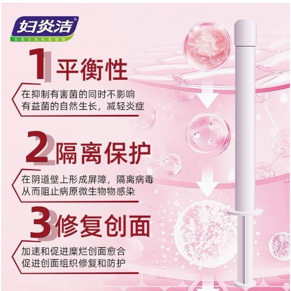 Fu Yan Jie Medical Type 3 Collagen Protein Cervical Gel 5VialsX3g