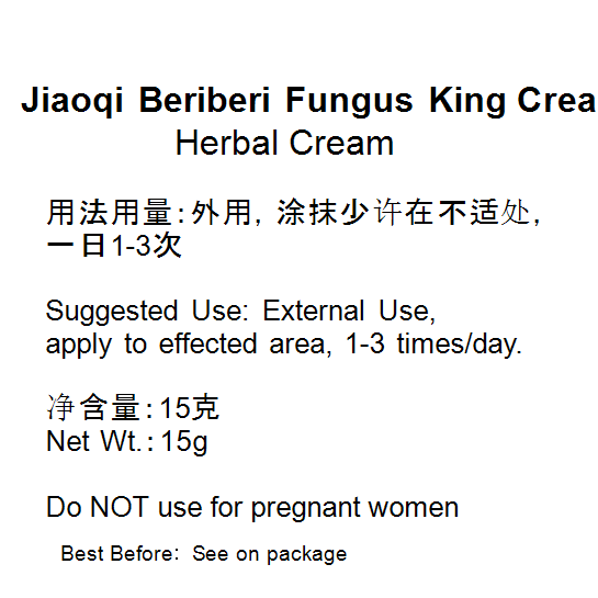TianZhiShan JiaoQi ZhenJun Wang Beriberi Fungus King Cream 15g