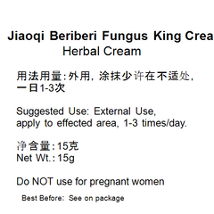 TianZhiShan JiaoQi ZhenJun Wang Beriberi Fungus King Cream 15g