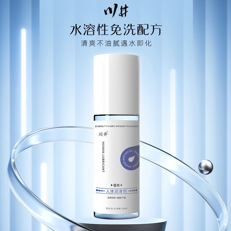 Chuan Jing Body Lubricant No Water Need Smooth and Comfortable 100ml
