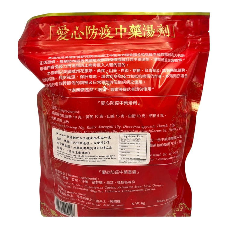 HMT Ginseng Herbal Soup Ingredients for Immunity 496g 7bags for 7 days