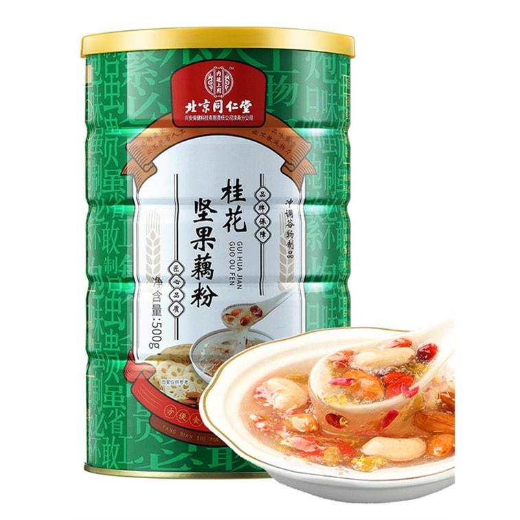 同仁堂 桂花坚果藕粉 500g 营养早餐 代餐 品牌保证 匠心品质