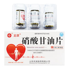 信谊龙源 硝酸甘油片 心血管健康 36片x3瓶