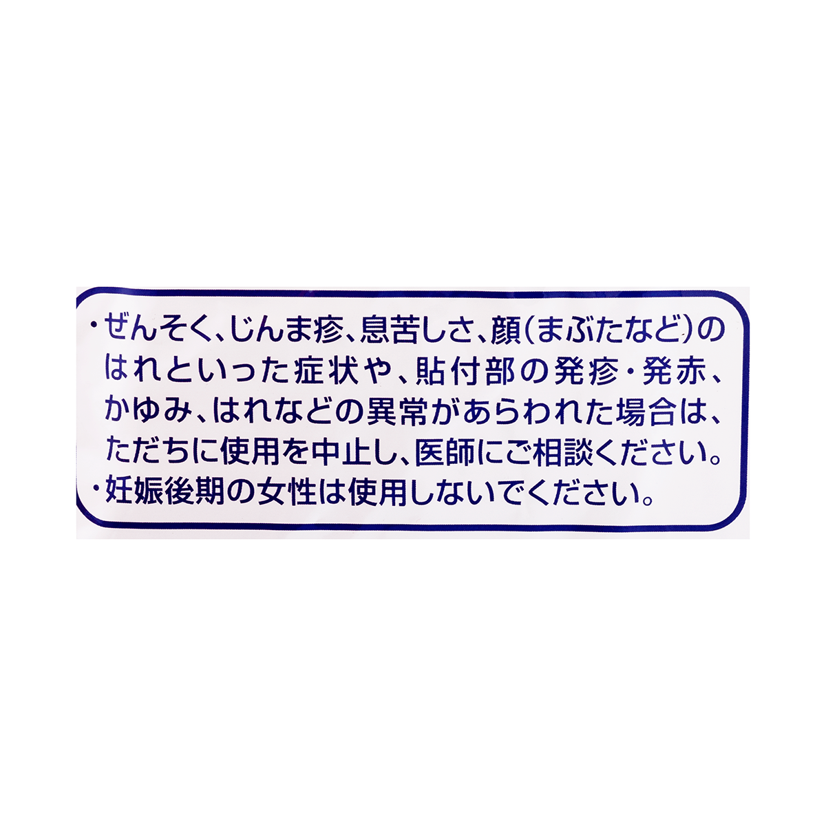 Japan Hisamitsu Mohrus Tape L 40mg 7pcs Jiuguang