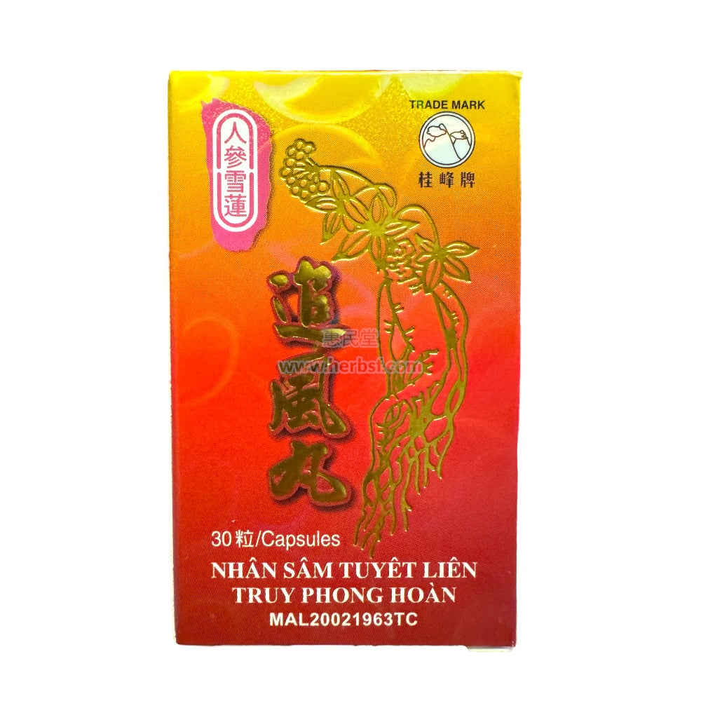 Ginseng Snow Lotus Zhui Feng Wan 30 Pills for Circulation and Pain