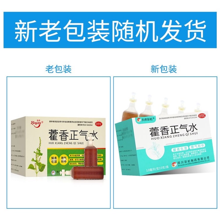B5G1 KS Huo Xiang Zheng Qi Shui 10btl/box