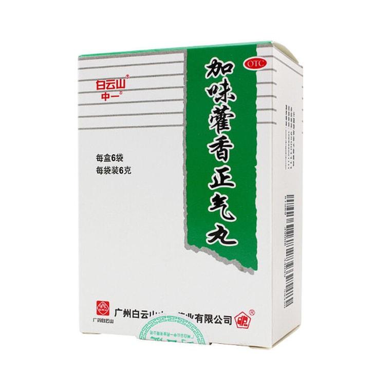 白云山 加味藿香正气丸 缓解中暑症状 解表化湿 理气和中 感冒 头痛昏重 胸膈痞闷 脘腹胀痛 呕吐泄泻 6袋x6克