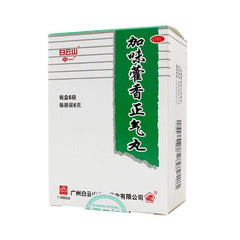 白云山 加味藿香正气丸 缓解中暑症状 解表化湿 理气和中 感冒 头痛昏重 胸膈痞闷 脘腹胀痛 呕吐泄泻 6袋x6克