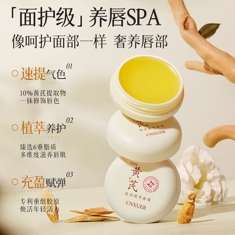 CNXUER Huang Qi Chun Mo Lips Mask 19g