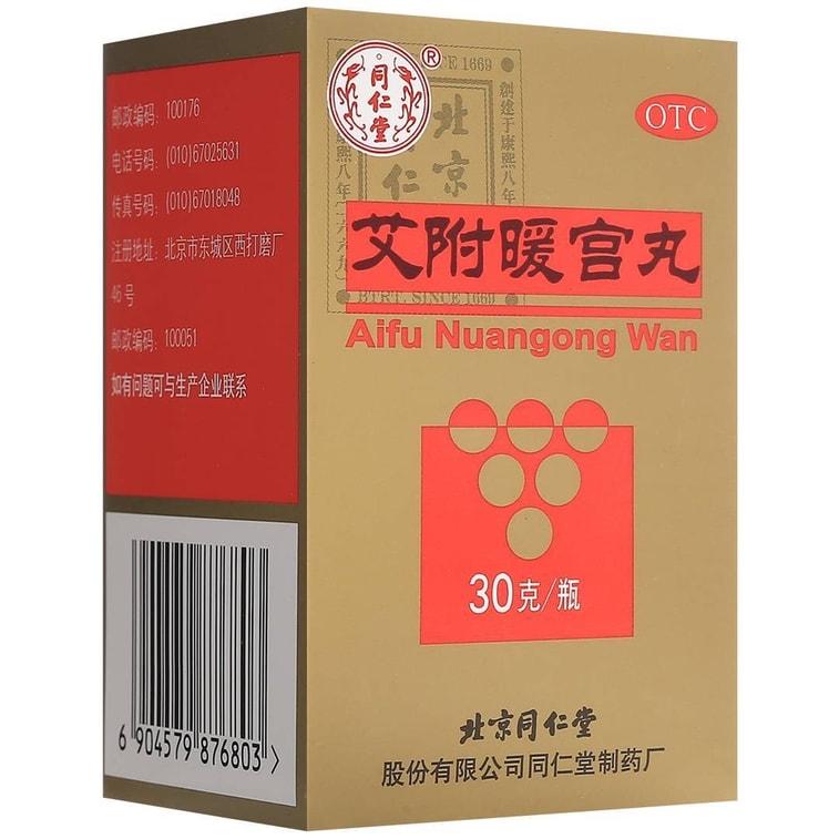 同仁堂 艾附暖宮丸 調經 暖宮 痛經 理氣補血 30克