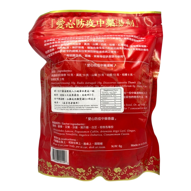 HMT Ginseng Herbal Soup Ingredients for Immunity 496g 7bags for 7 days