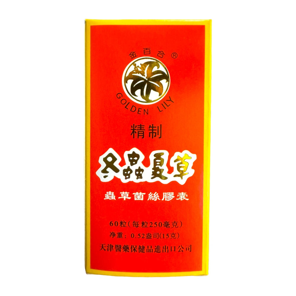 Golden Lily Cordyceps Extract 250mgx60 Caps Dong Chong Xia Cao Jiao Nang