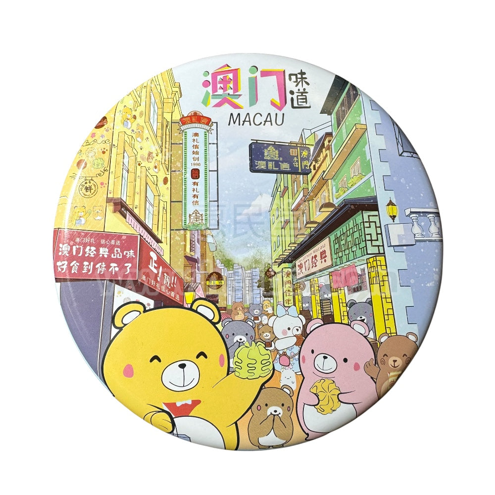 澳礼信澳门味道黄油曲奇饼干330克圆形铁盒 Aolixin Macau Style Butter Flower Cookies 330g round tin box