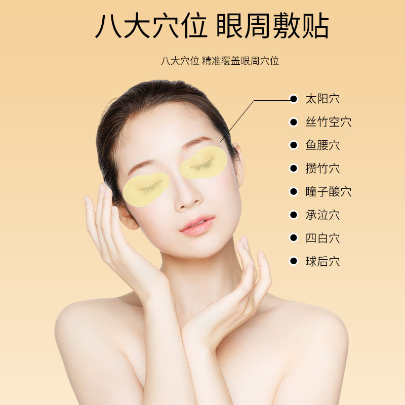 Sunflower Lutein Relaxing Eye Patches 15x2Patches Yehuangsu Huyantie
