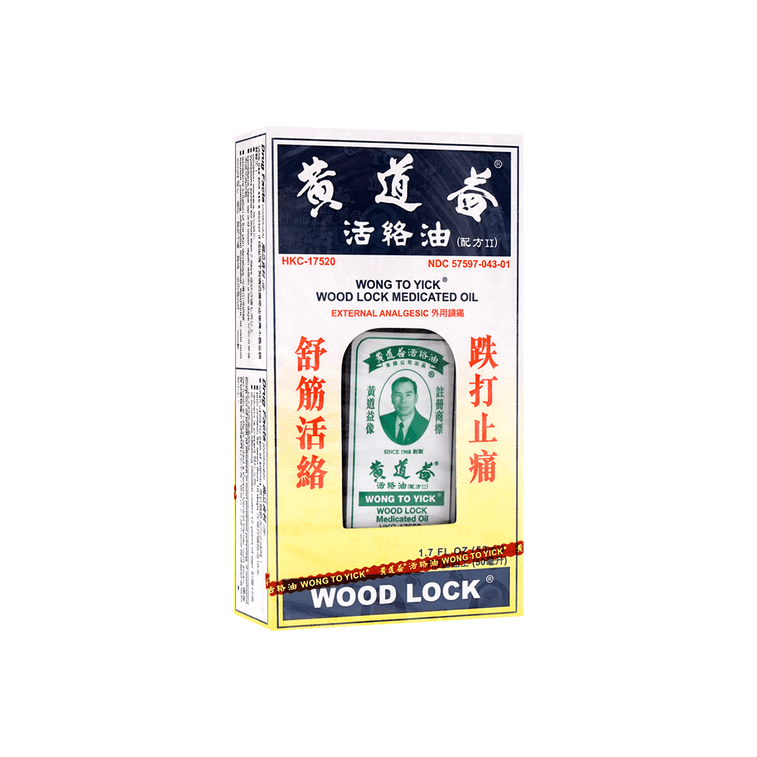 Wong To Yick Wood Lock Medicated Oil 50ml Formula 2