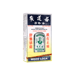 Wong To Yick Wood Lock Medicated Oil 50ml Formula 2