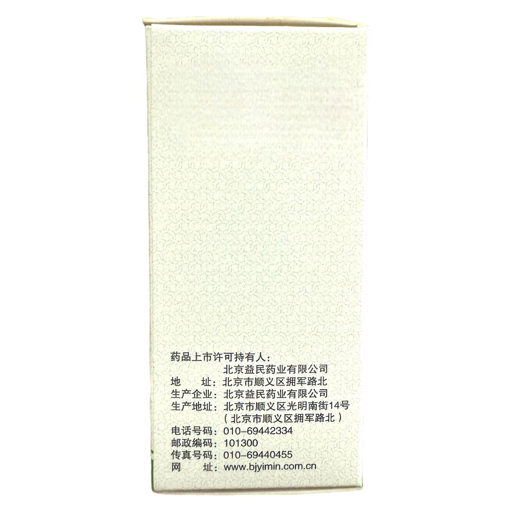 Xiao Suan Gan You Tablets 100 Tablets