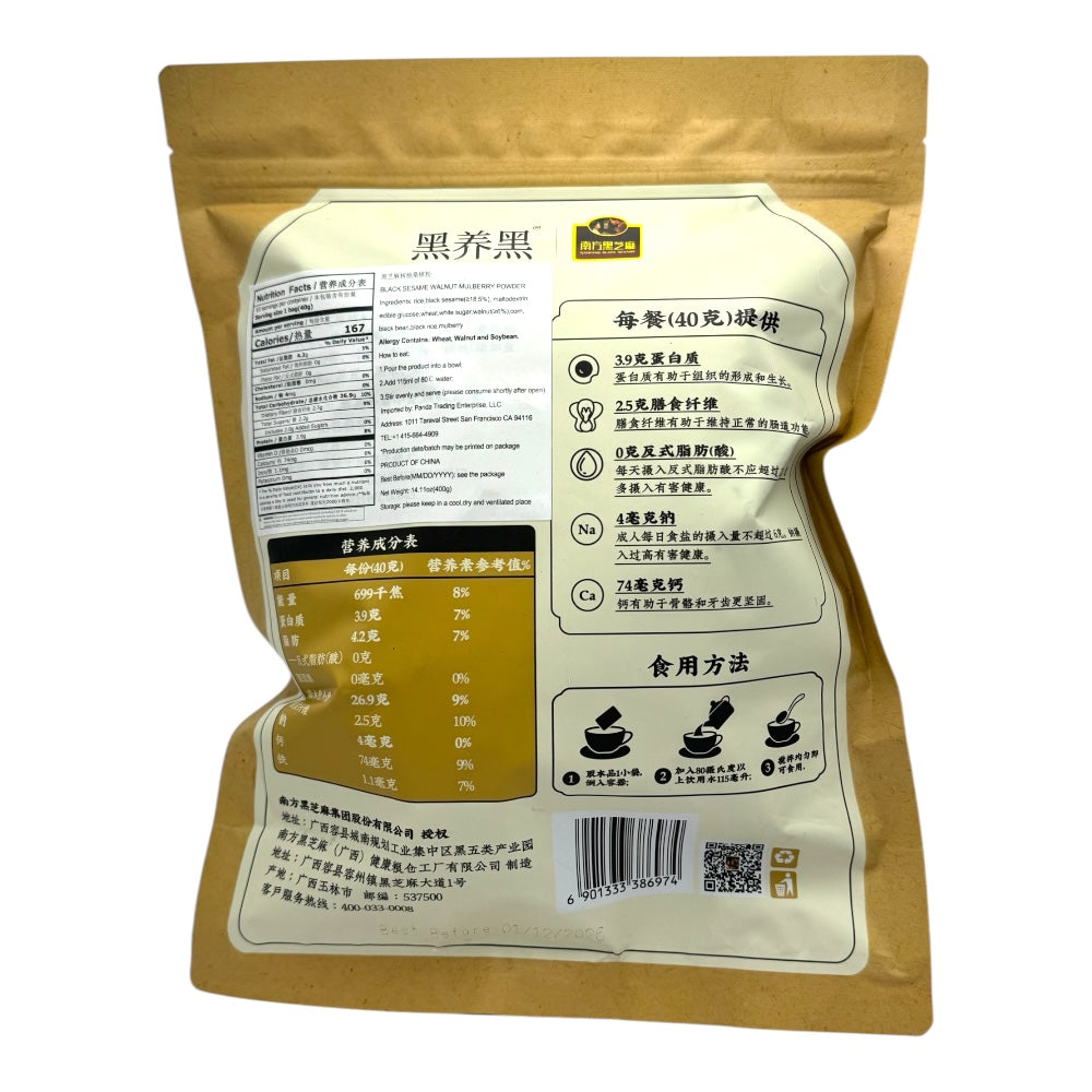 NFHZM Black Sesame Walnut Mulberry Powder 400g(40g*10bags)