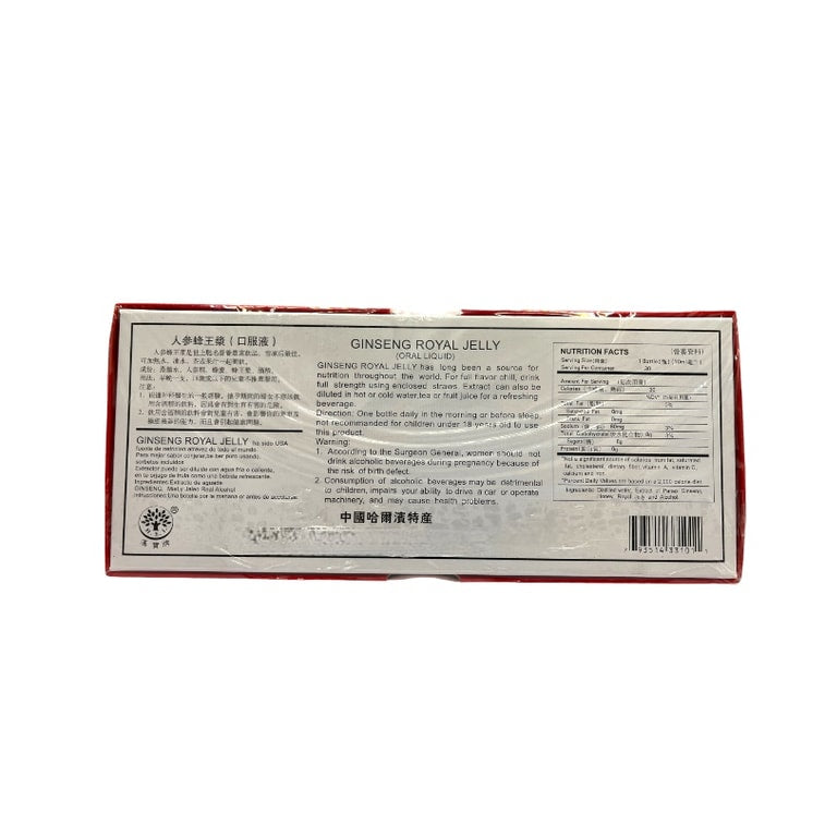 汉堡牌 人参蜂王浆 口服液 30支*10ml 送礼佳品 增强免疫 改善睡眠 减轻疲劳 延缓衰老