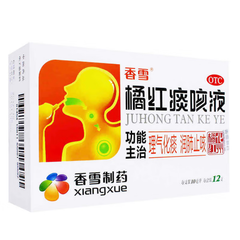 Xiang Xue Bronichal Support Juhong Tan Ke Ye Cough Phlegm Syrup 10ml*12vials