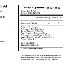 蜀中 藿香正氣水 10瓶*10ml 胸悶 惡心 頭暈 嘔吐 腹瀉 中暑 口服液