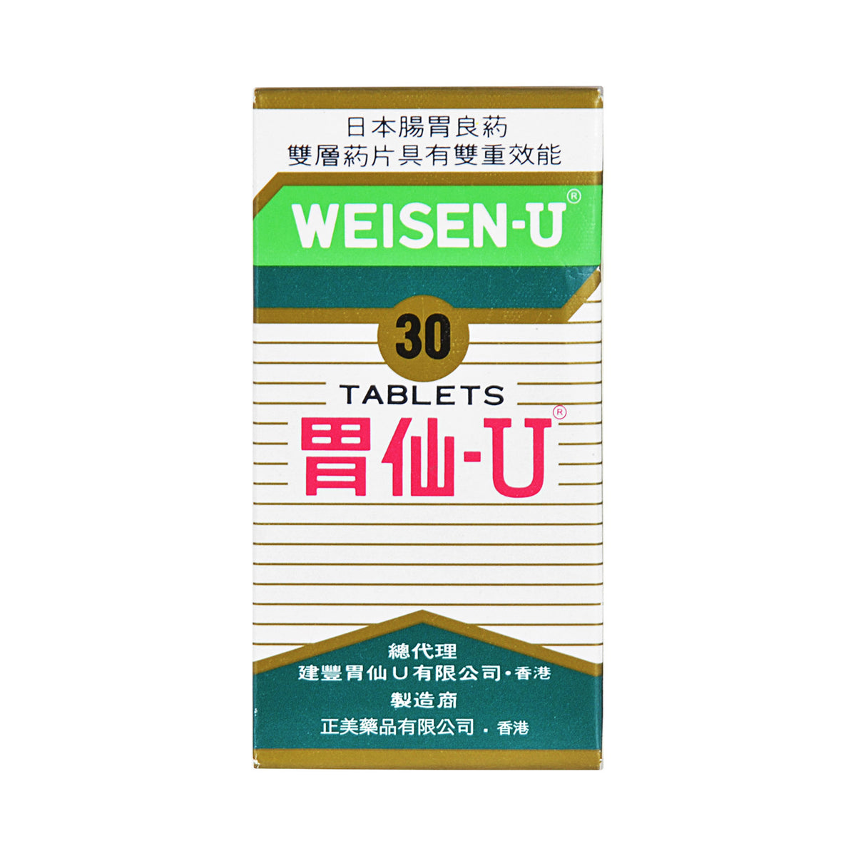 Weisen-U 胃仙-U  胃酸过多 消化不良  胃痛胃热 胸闷 30粒