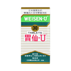 Weisen-U 胃仙-U  胃酸過多 消化不良  胃痛胃熱 胸悶 30粒
