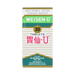 Weisen-U 胃仙-U  胃酸过多 消化不良  胃痛胃热 胸闷 30粒