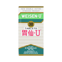 Weisen-U 胃仙-U  胃酸过多 消化不良  胃痛胃热 胸闷 30粒