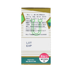 Weisen-U 胃仙-U  胃酸过多 消化不良  胃痛胃热 胸闷 30粒