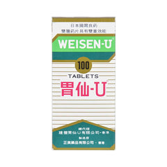 Weisen-U 胃仙-U  胃酸过多 消化不良  胃痛胃热 胸闷 100粒
